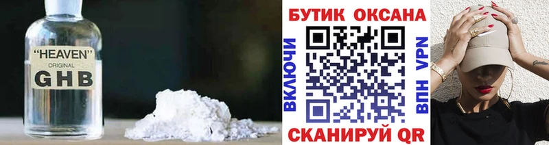 БУТИРАТ Butirat  Кинель 