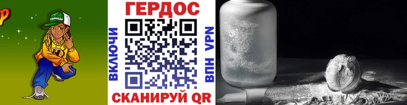 ГЕРОИН хмурый  Кинель 