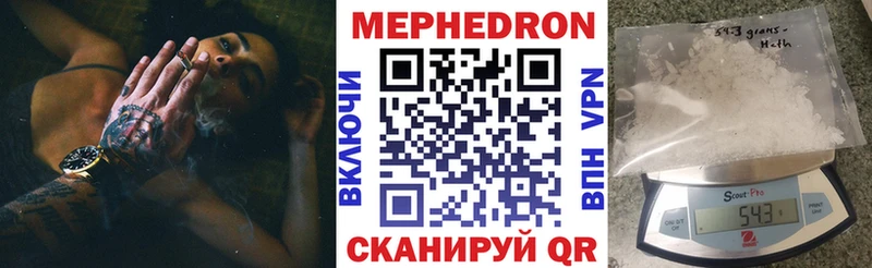 Мефедрон кристаллы  купить  цена  Кинель 