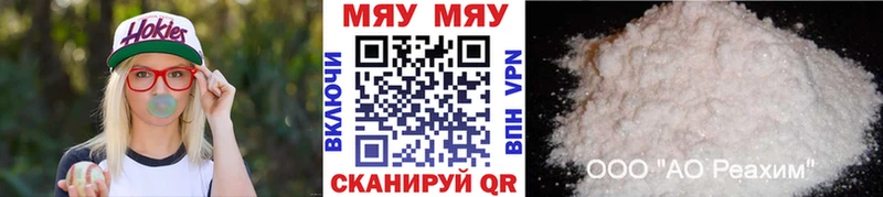 Мефедрон кристаллы Кинель